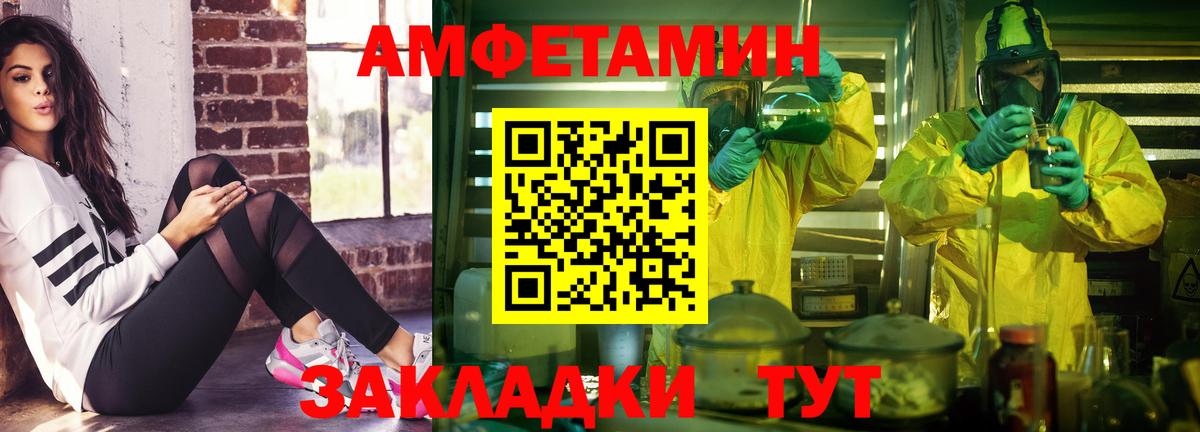 Amphetamine Розовый  Вход с VPN  Amphetamine  Гусев 