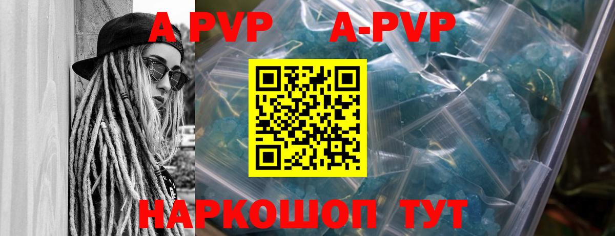 Alpha-PVP крисы CK Гусев