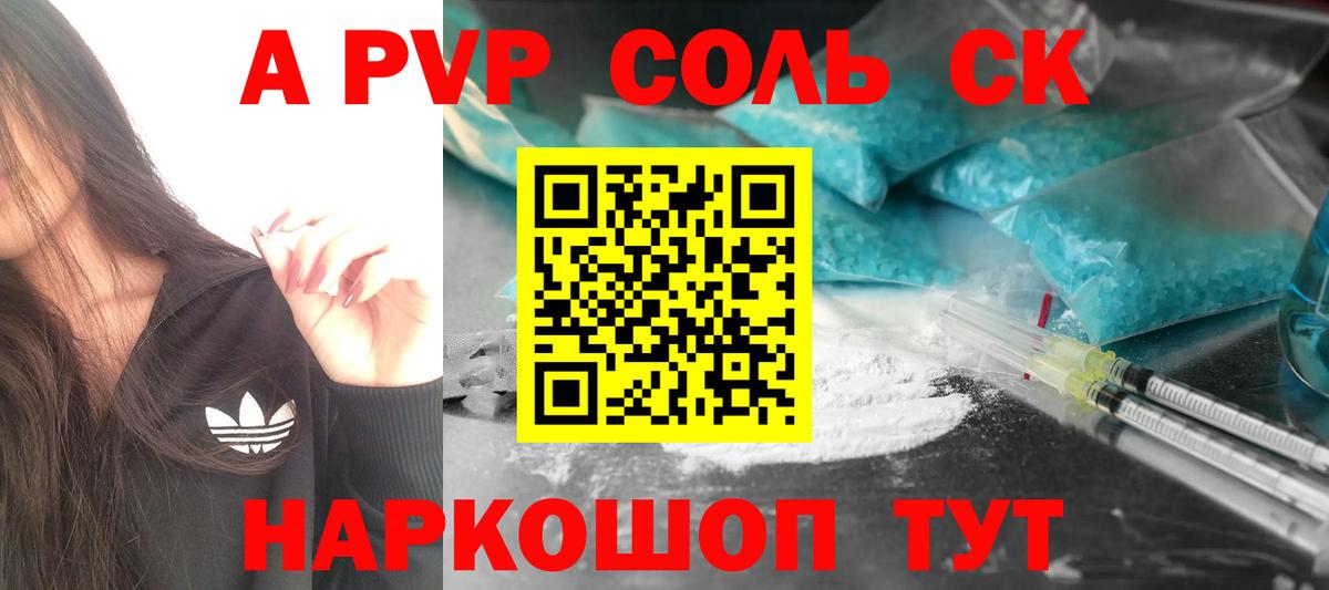 A-PVP мука  Alpha PVP кристаллы  Alpha-PVP мука  Вход с VPN  Гусев 