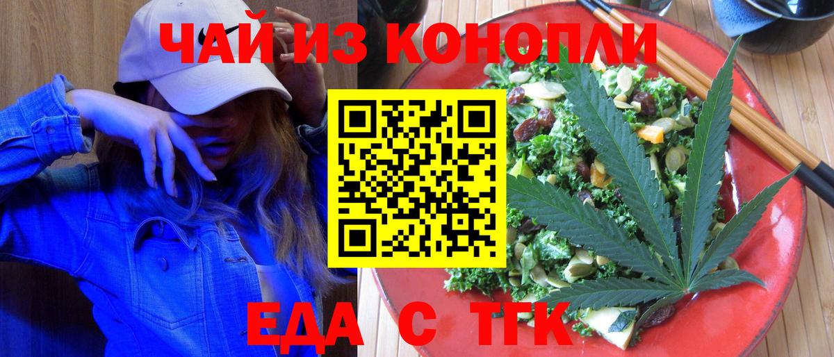 Печенье с ТГК марихуана  Вход с VPN  Гусев 