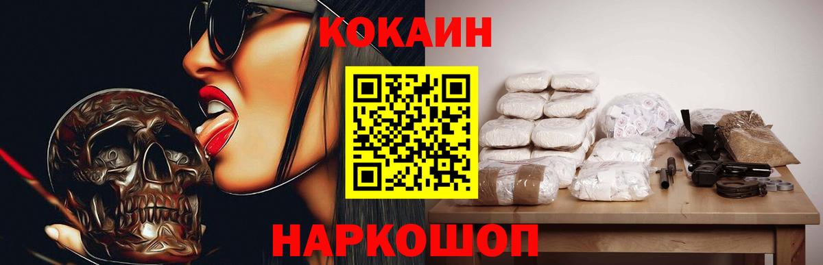 Cocaine 98% Гусев