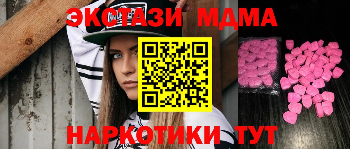 ЭКСТАЗИ 280мг  Вход с VPN  Ecstasy mix  ЭКСТАЗИ  Гусев 