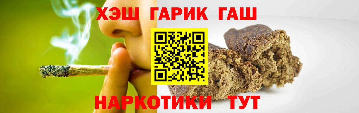 Гусев  ГАШ VHQ  Вход с VPN  ГАШ индика сатива 
