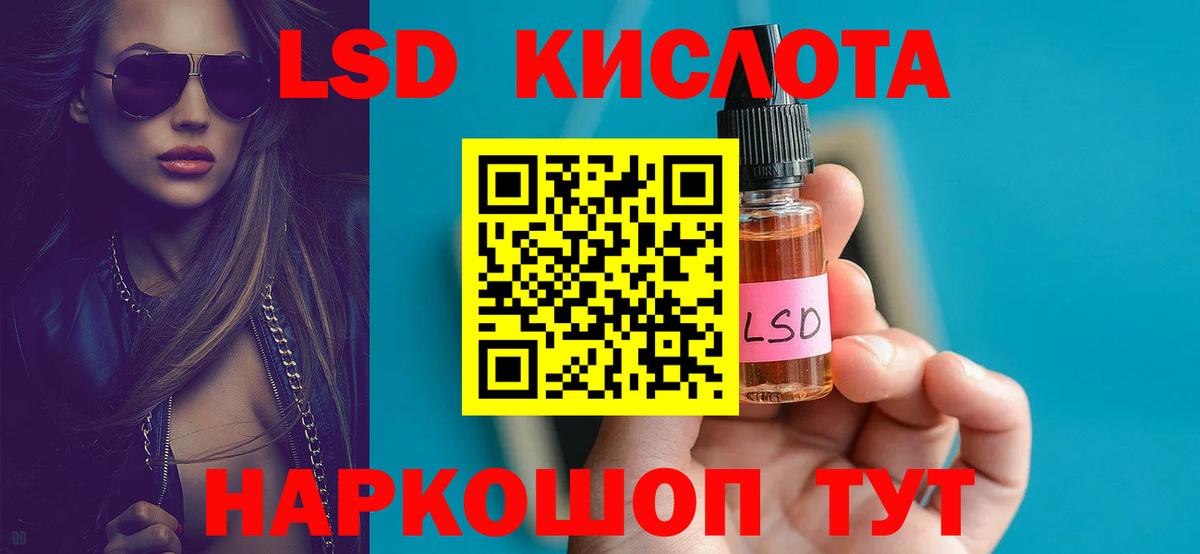 LSD-25 экстази кислота  Вход с VPN  Гусев 