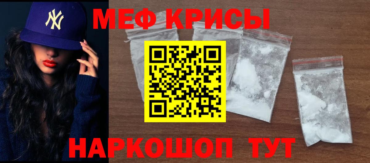 Меф  Вход с VPN  МЯУ-МЯУ  Гусев  mega как зайти  Меф мука 