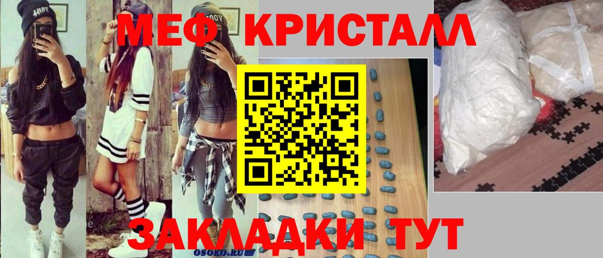 Мефедрон мука Гусев