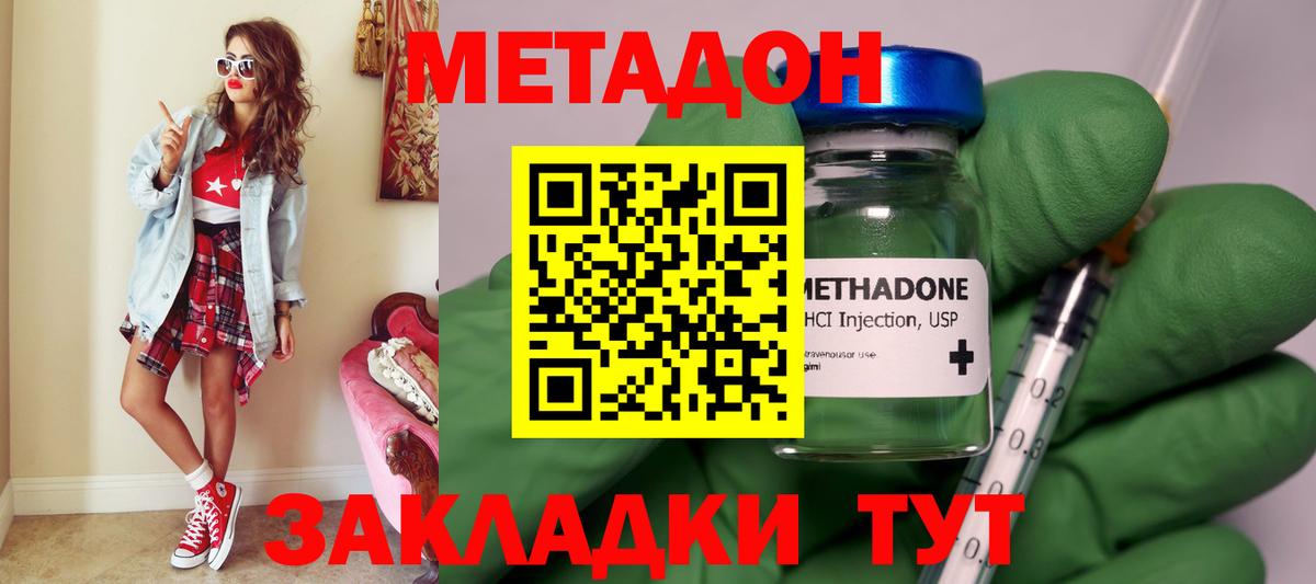 МЕТАДОН VHQ  МЕТАДОН VHQ  Вход с VPN  Гусев 