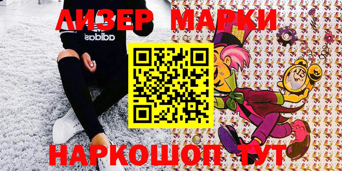 Марки 25I-NBOMe 1,5мг  Вход с VPN  Марки 25I-NBOMe 1,5мг  Гусев 