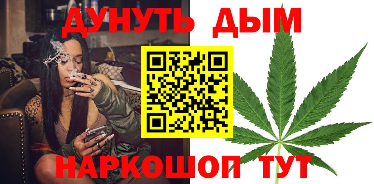 Канабис Ganja Гусев